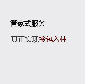 服务